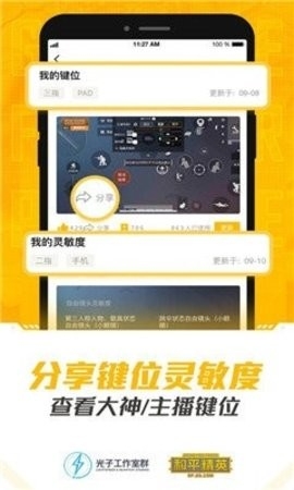 和平营地app官网版下载截图