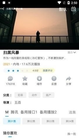 小精灵影院TV版投屏版下载截图
