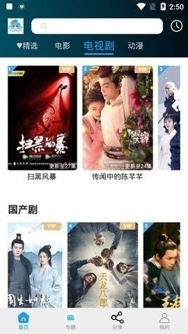 小精灵影院TV版投屏版下载截图
