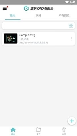 cad看图王手机免费版下载截图