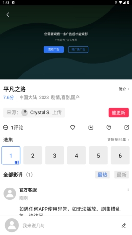 恒星视频2.9版本下载截图