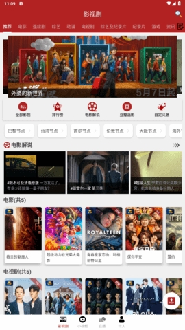 全剧得最新版下载截图