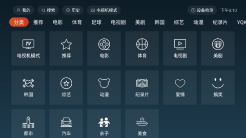 一起看Tv电视下载截图
