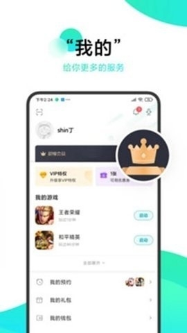 冷狐宝库app无限积分版下载