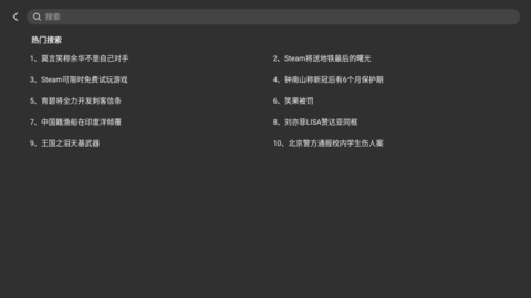 bbll第三方tv客户端1.3.9下载截图