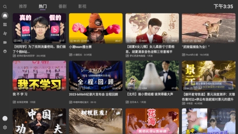 bbll第三方tv客户端1.3.9下载截图