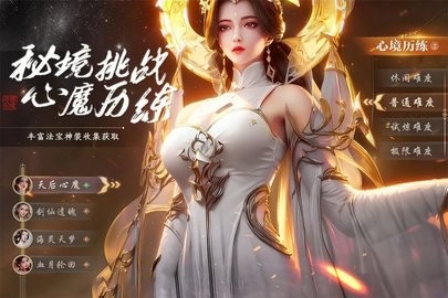 御神奇缘红包版下载截图
