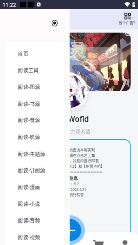 阅读工具箱app最新版本下载截图