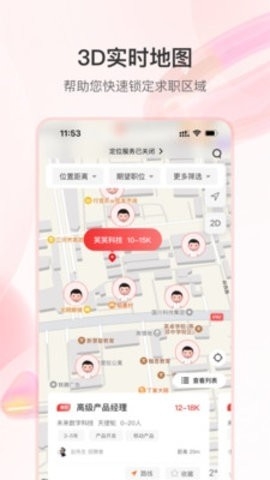 知城优聘app最新版下载截图