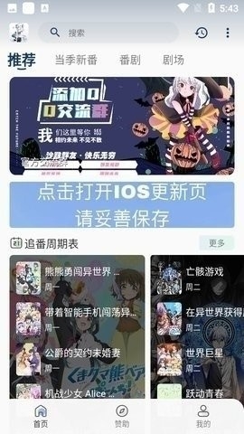嗷呜动漫app最新版下载截图