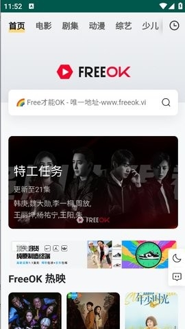 freeok追剧也很卷下载