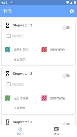 游戏速通计时器软件下载截图