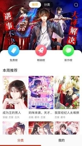 啵乐漫画app下载正版最新截图