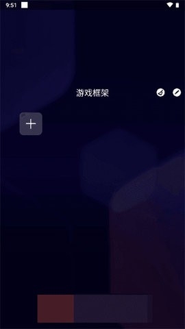 咖啡框架5.0版app截图