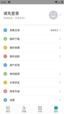 八马视频追剧app官方版下载安装免费截图