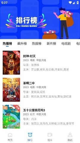翡翠视频app官网版下载截图