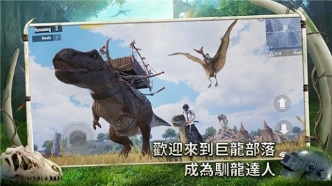 绝地求生刺激战场国际服下载2023最新版截图