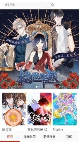 desire漫画app下载截图
