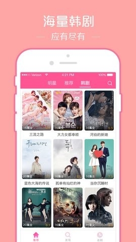 韩剧tv官方下载正版截图