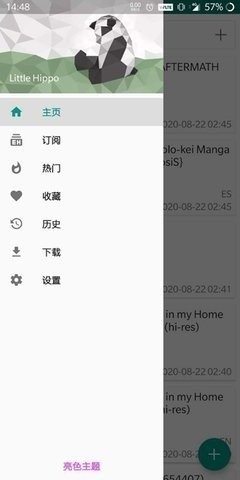 EHVIEWER截图