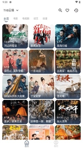 玄竹影视软件免费下载截图
