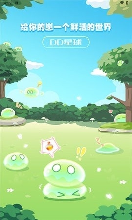 DD星球官网下载截图