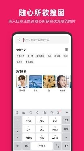 图片搜搜app最新版