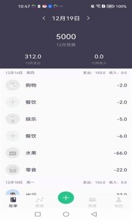 每日简记app安卓版下载截图