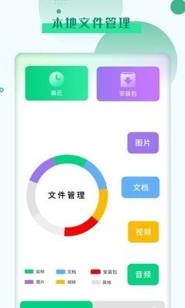 视频加密管家app截图