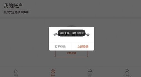 益购云商app安卓最新版截图