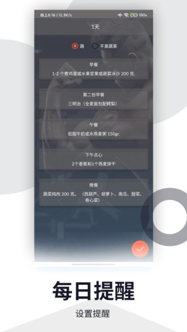 书金健身手机版截图
