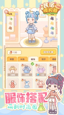 民宿模拟器无限破解版2023截图