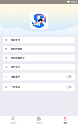 享走计步app手机版