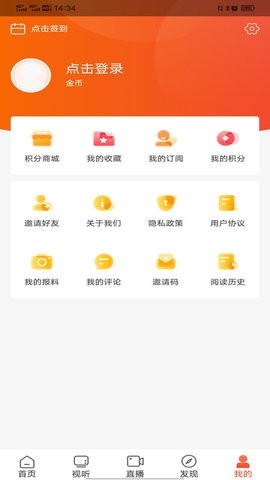 爱上邵阳app手机版