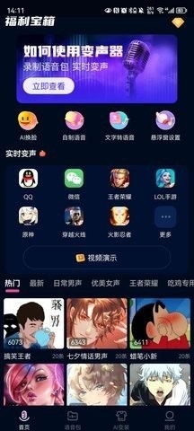 福利宝箱app最新版截图