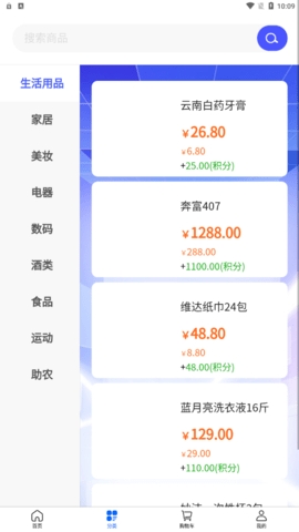 大众优选app截图
