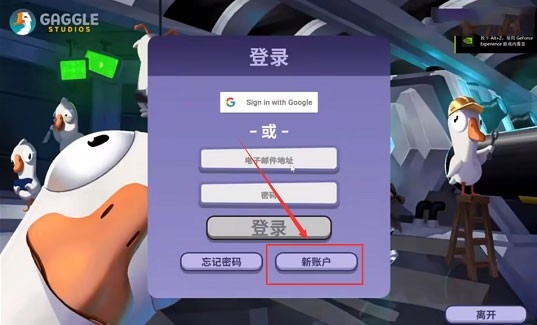 GooseGooseDuck国际版官网版截图