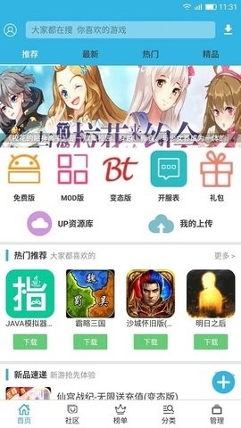 软天空正版app截图
