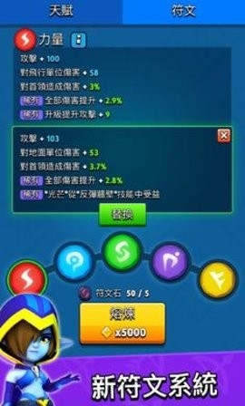 弓箭传说最新内购破解版截图