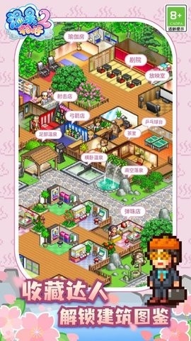 温泉物语2普通版本截图