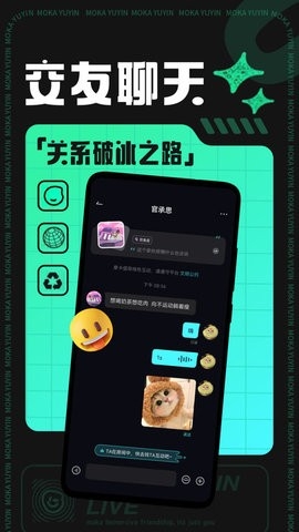 摩卡Moka软件截图