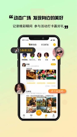 出来玩app手机版截图