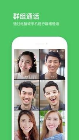LINE最新版本截图