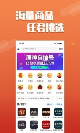 dd373游戏交易平台官网版