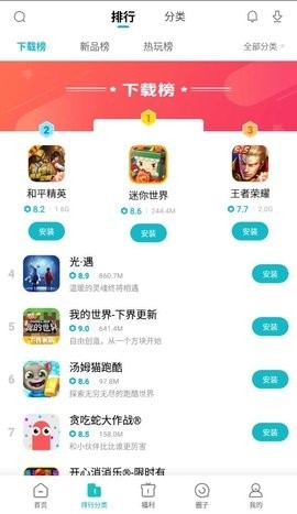 小米游戏中心手机版