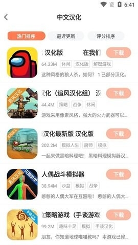 骑士助手破解游戏app