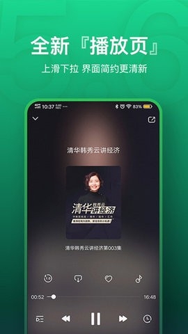 氧气听书2023最新版