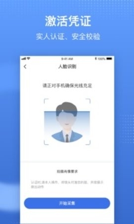 国家医保服务缴费平台app