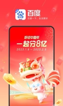 百度极速版app截图