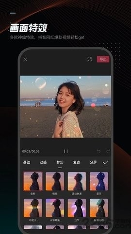 剪映app正版免费截图